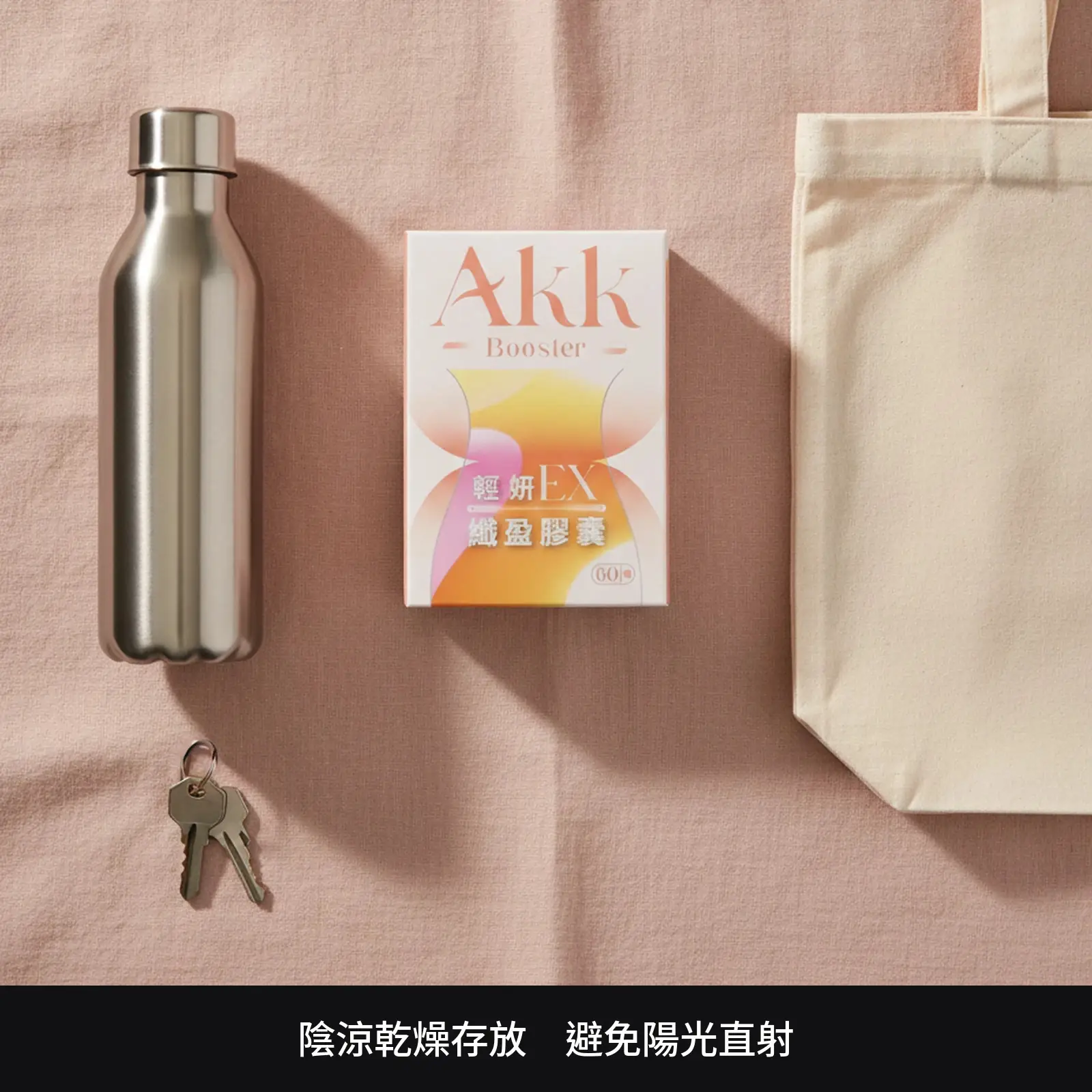 AKK 纖盈膠囊