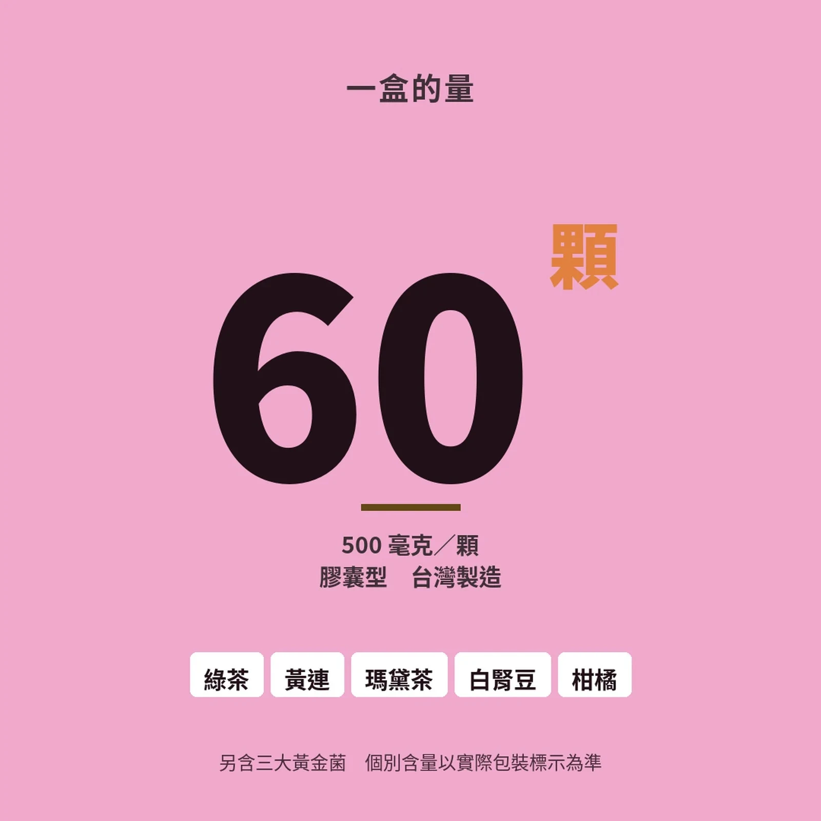 AKK 纖盈膠囊