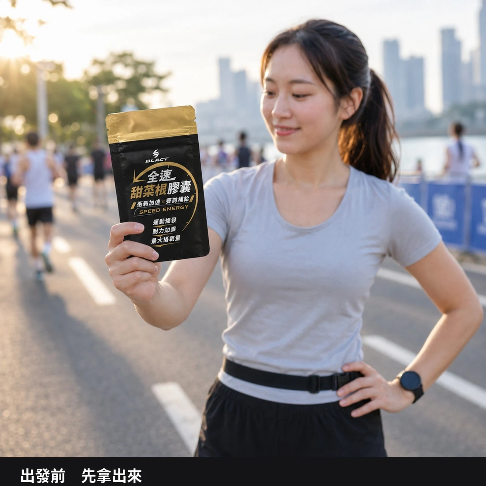 SPEED ENERGY 全速甜菜根膠囊 賽事補給包