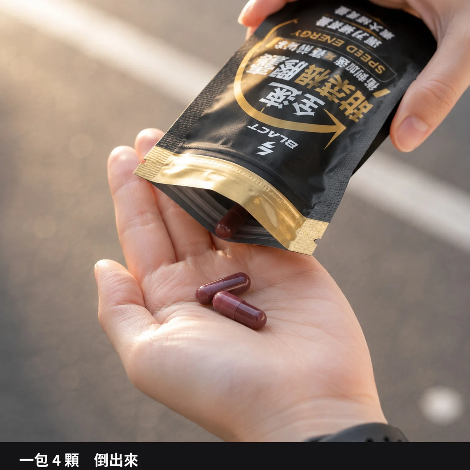 SPEED ENERGY 全速甜菜根膠囊 賽事補給包