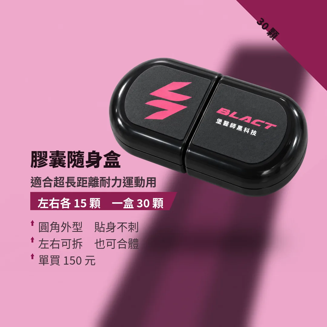 BLACT 膠囊隨身盒 標題卡