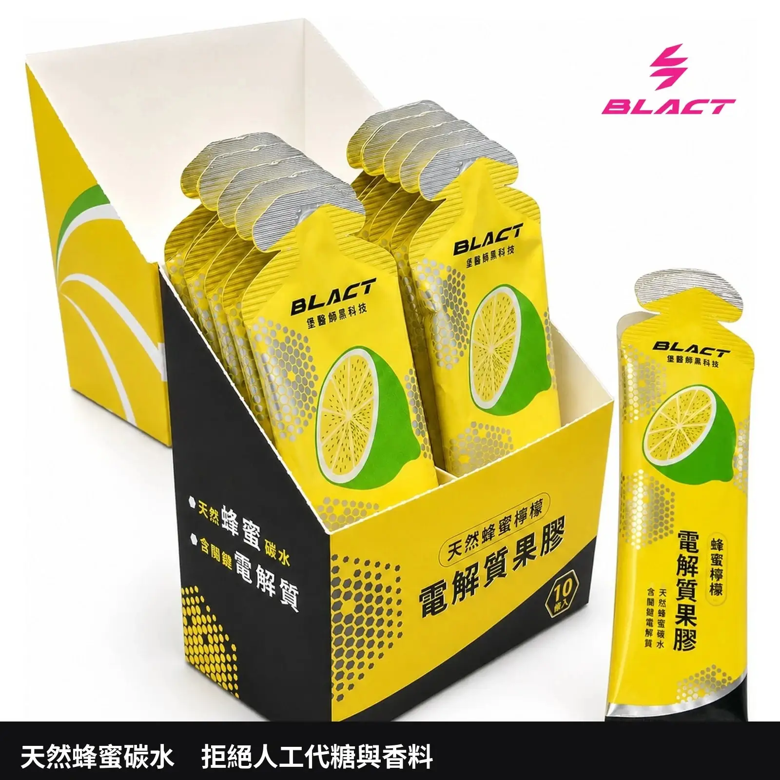 BLACT蜂蜜檸檬果膠