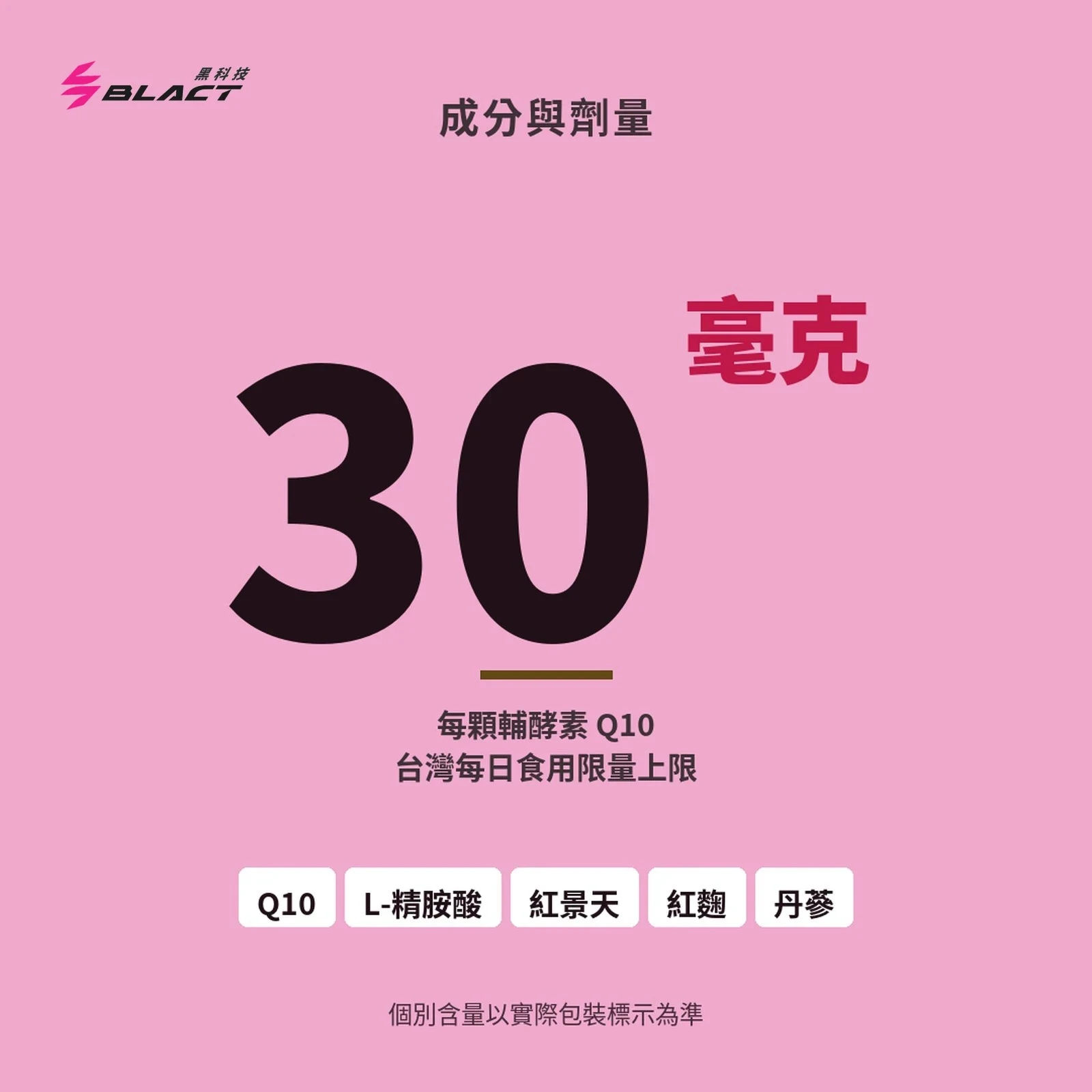 【預購】Power Q10 爬升膠囊