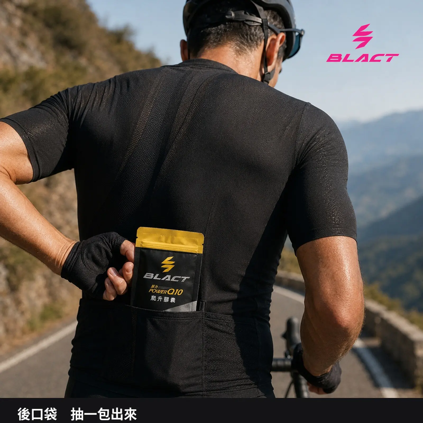 Power Q10 爬升膠囊 賽事補給包