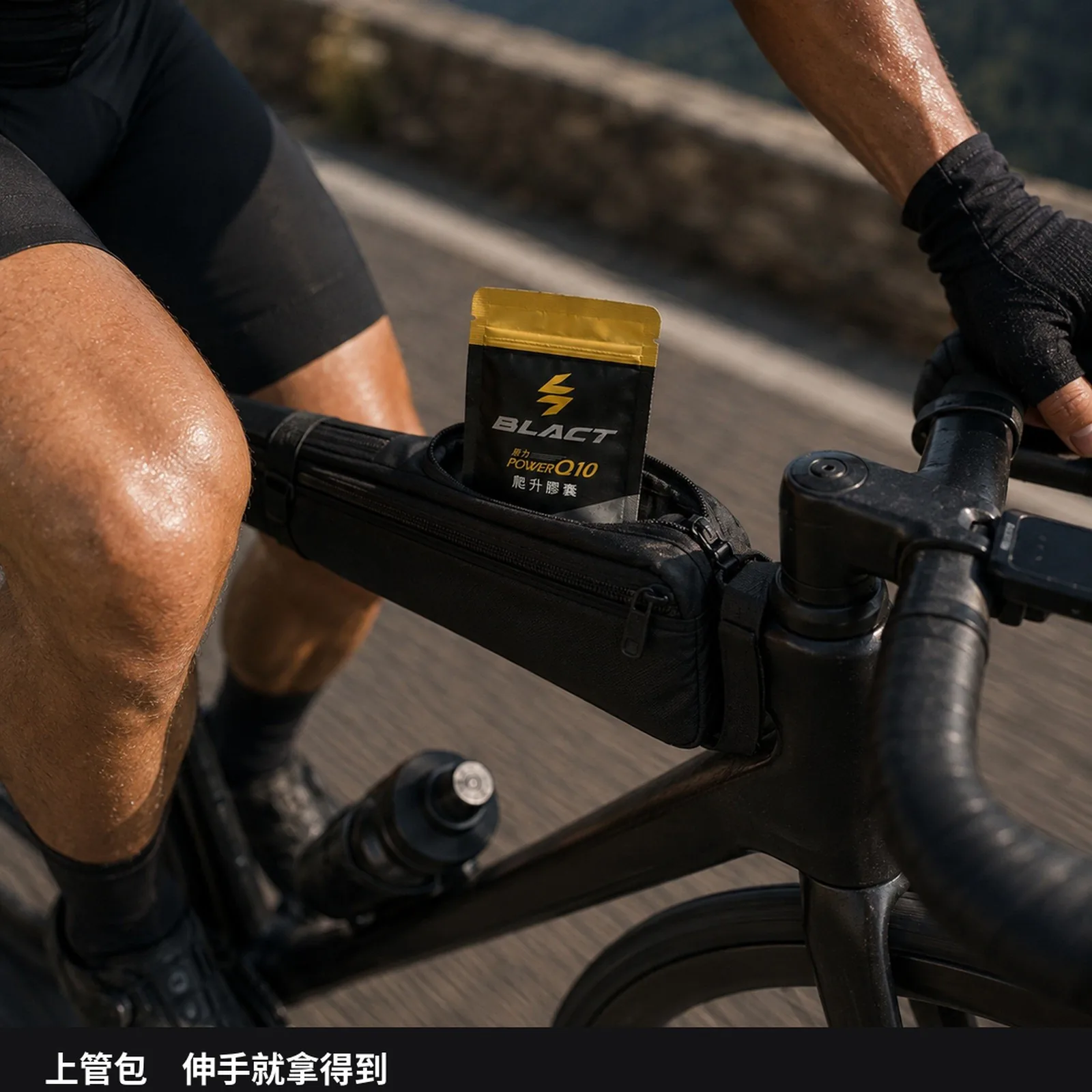 Power Q10 爬升膠囊 賽事補給包