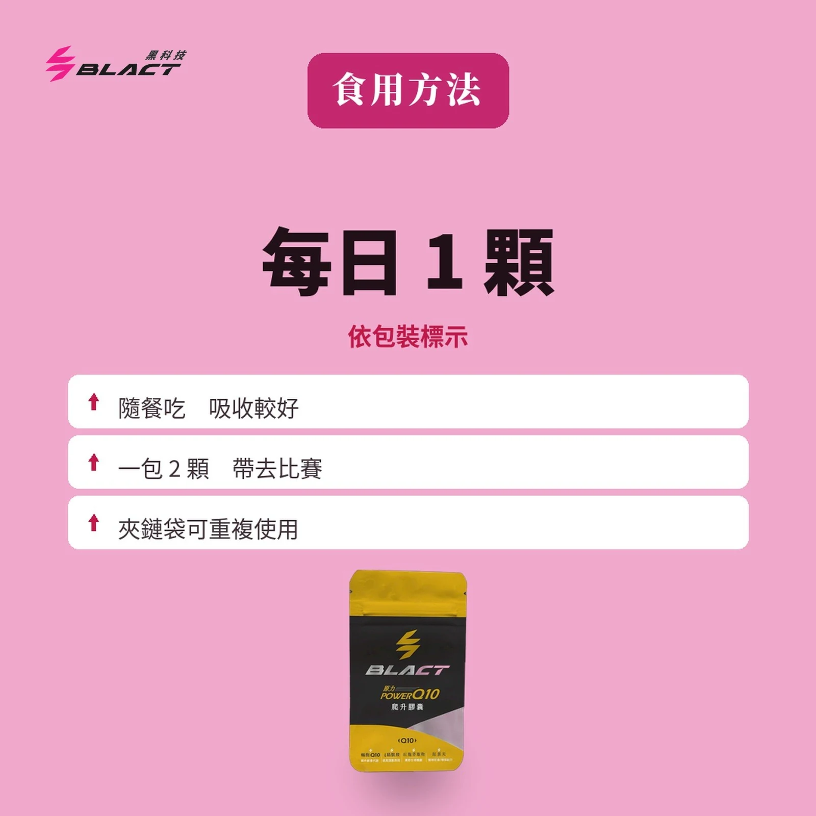 Power Q10 爬升膠囊 賽事補給包