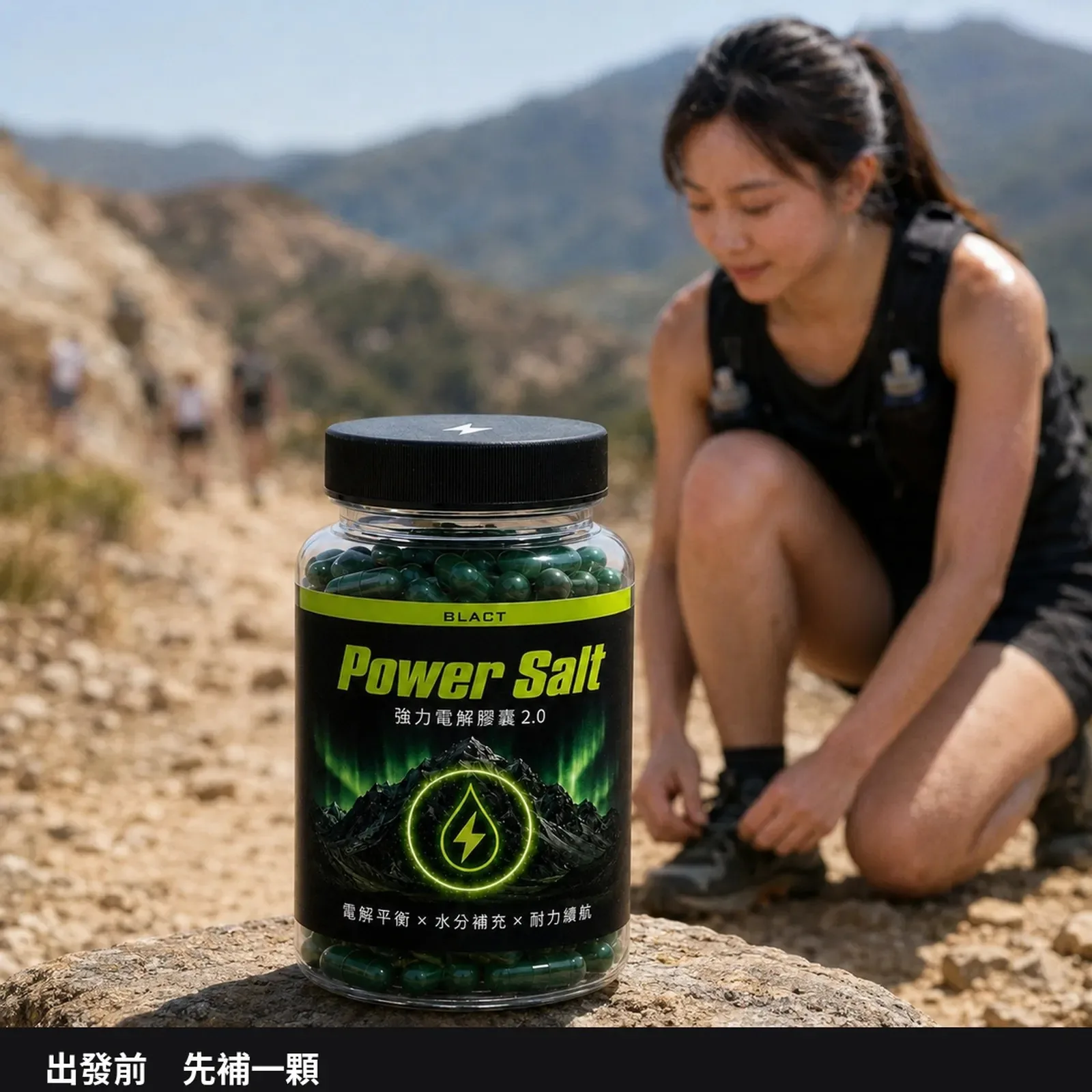 【預購】Power Salt 強力電解膠囊