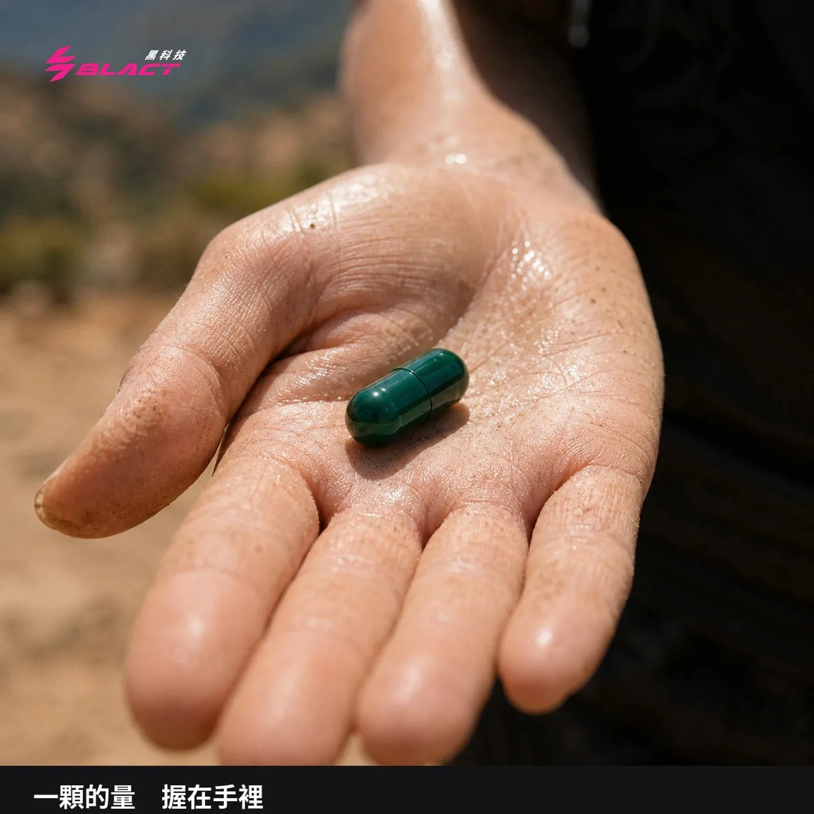 【預購】Power Salt 強力電解膠囊