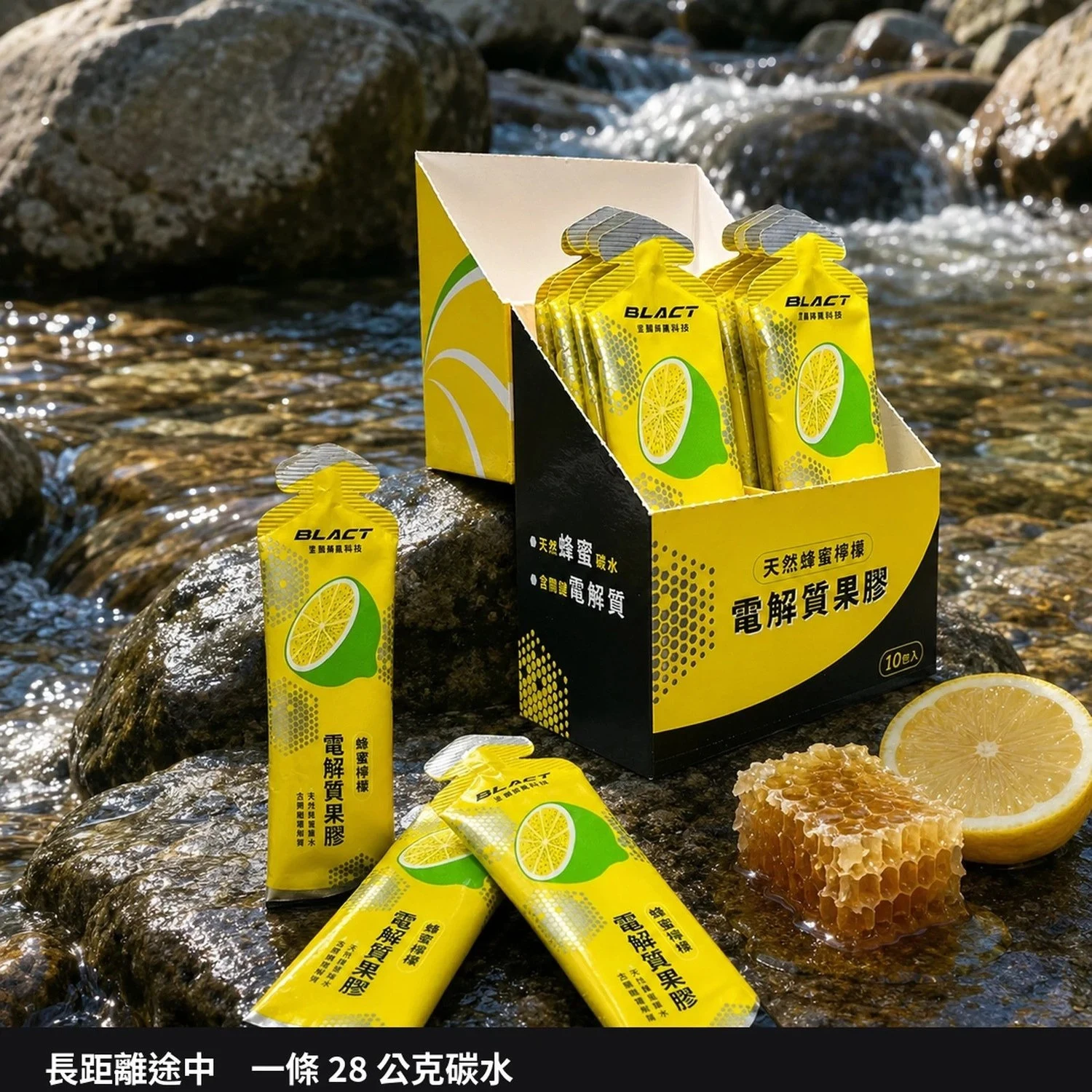 BLACT蜂蜜檸檬果膠