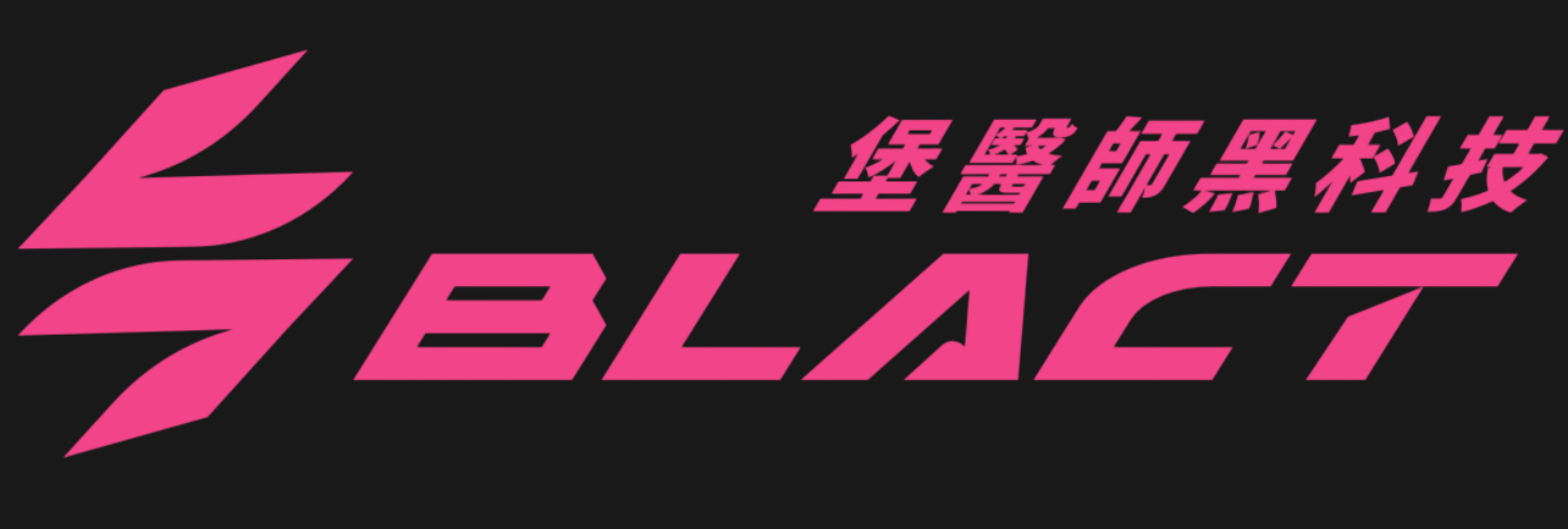 BLACT 堡醫師黑科技