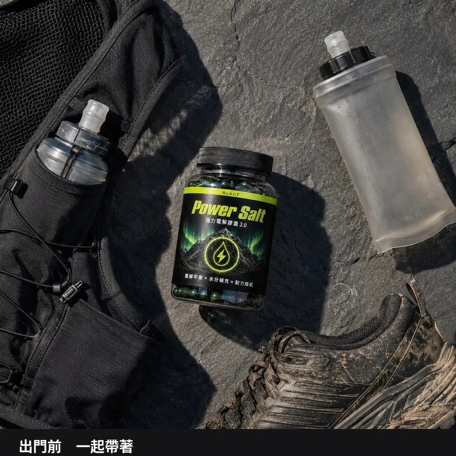 【預購】Power Salt 強力電解膠囊